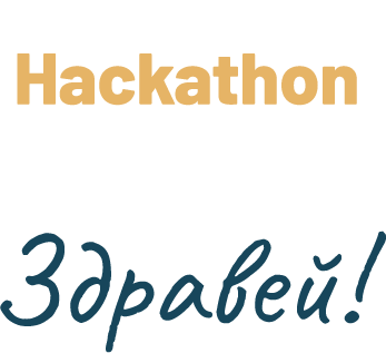 Greeting - Bulgaria