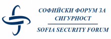 Sofia_Security_Forum